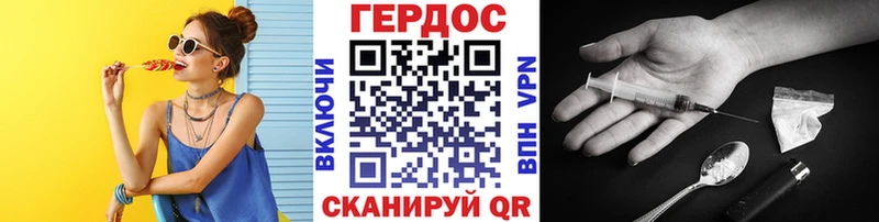 ГЕРОИН хмурый  Зуевка 