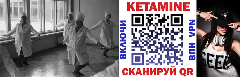 Кетамин VHQ  Зуевка 