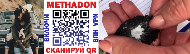 Метадон VHQ  нарко площадка Telegram  Зуевка 