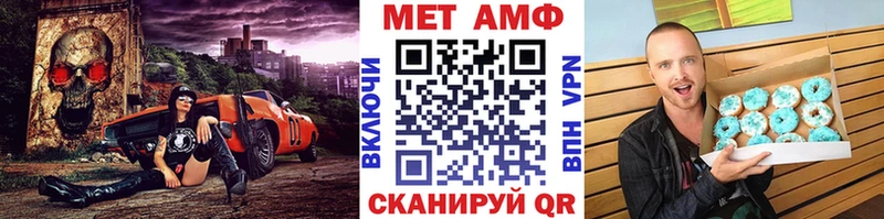 Метамфетамин Methamphetamine  ОМГ ОМГ как войти  shop официальный сайт  Зуевка 